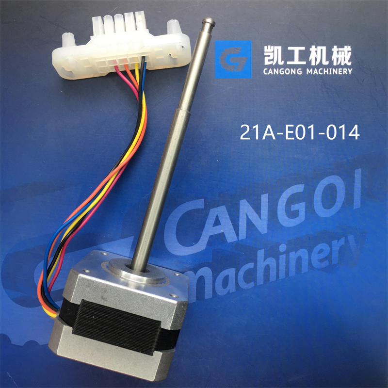 長(cháng)軸上蠟電機 21A-E01-014